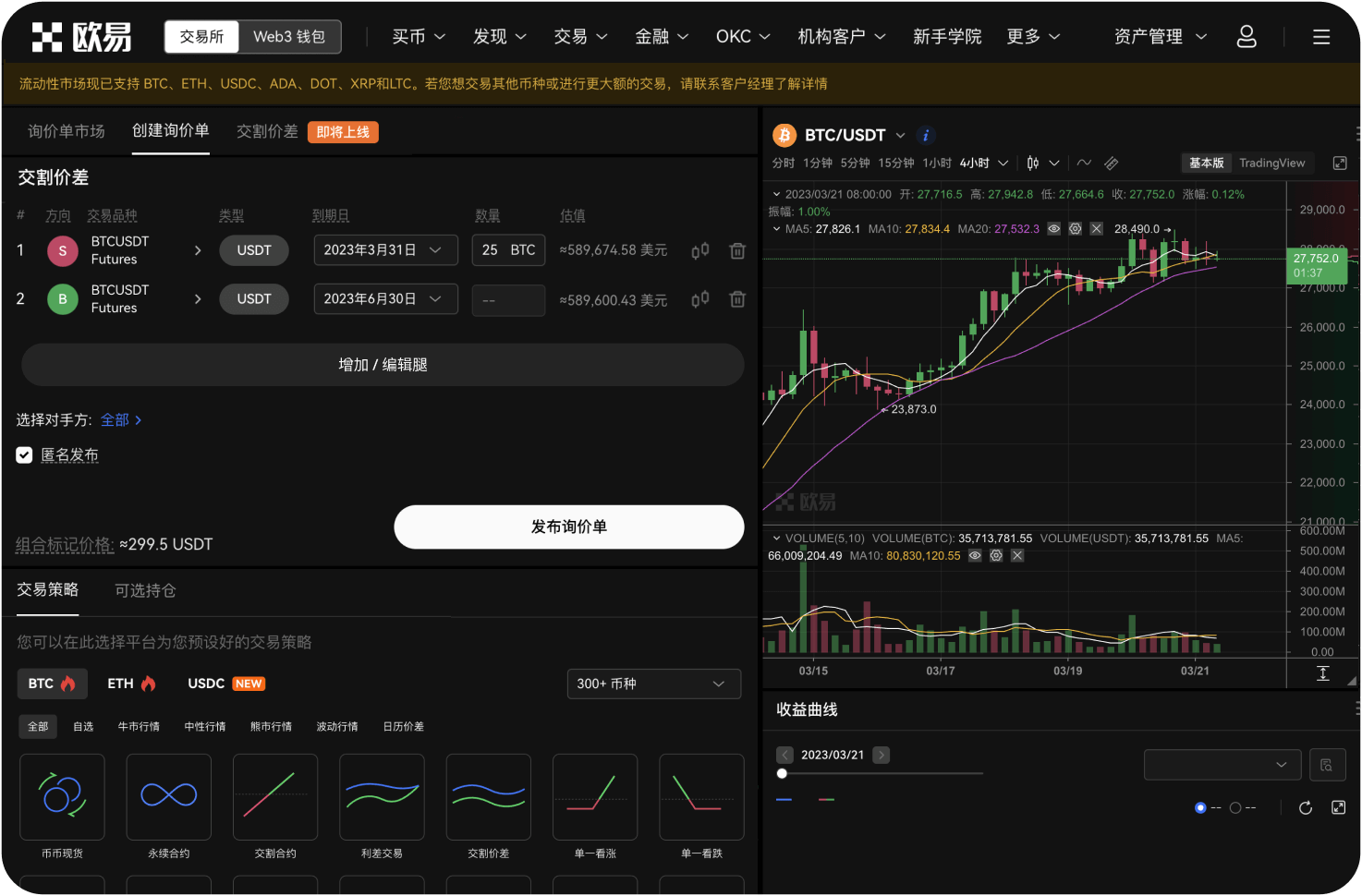 OKX注册需要准备哪些材料